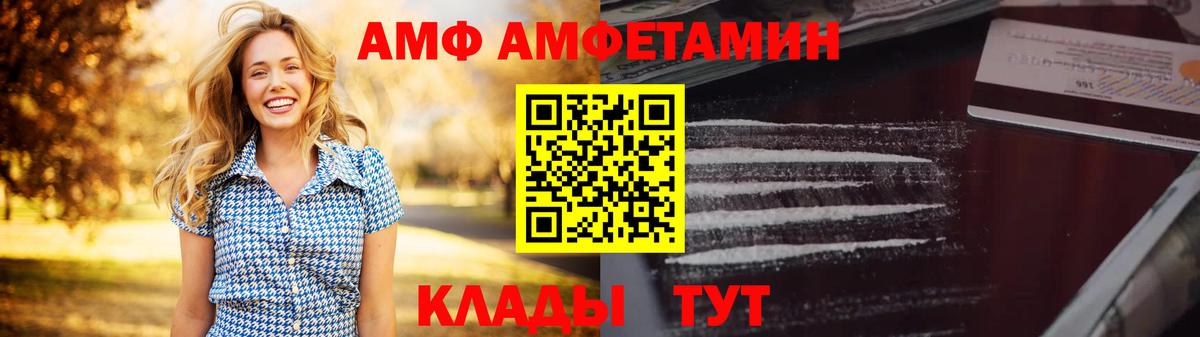 АМФЕТАМИН  Амфетамин 97%  Вход с VPN  АМФ  Брянск 