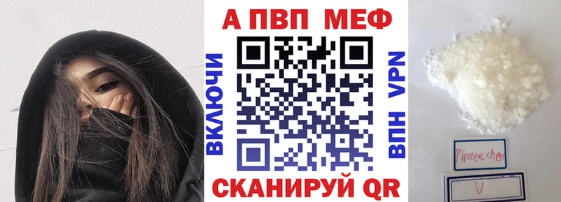 купить закладку  mega ссылка  A-PVP СК КРИС  Брянск 