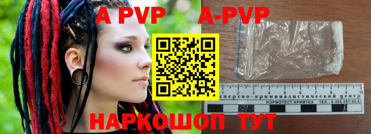 APVP VHQ  Альфа ПВП VHQ  Брянск  Alfa_PVP  APVP Соль  Вход с VPN 