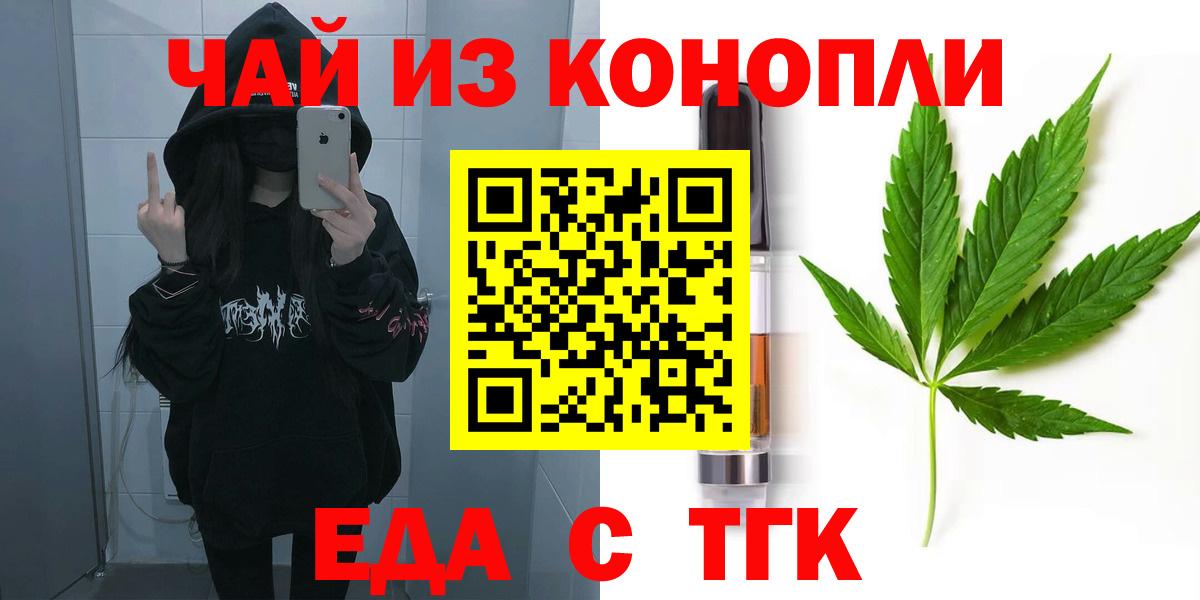 Cannafood марихуана  Вход с VPN  Брянск 