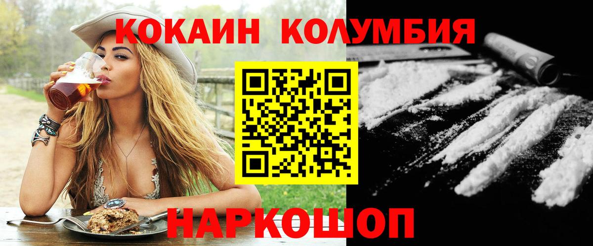 КОКАИН FishScale  Вход с VPN  купить наркотик  COCAIN Перу  Брянск 