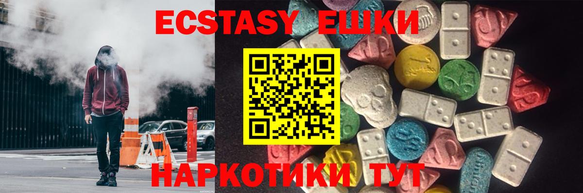 Брянск  Ecstasy  Вход с VPN  ЭКСТАЗИ 280мг 