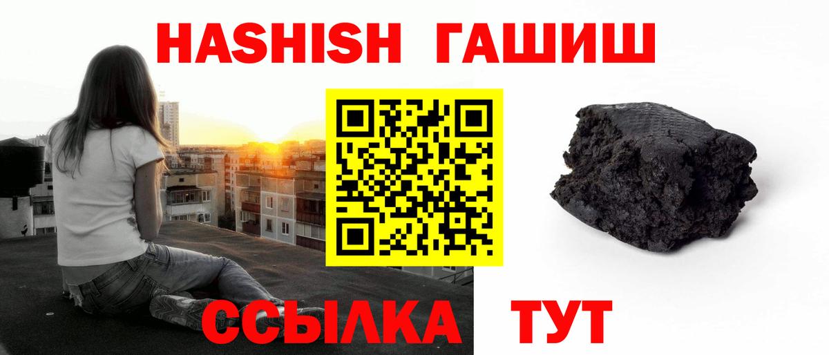 что такое наркотик  Вход с VPN  Брянск  ГАШИШ ice o lator  ГАШ гашик 