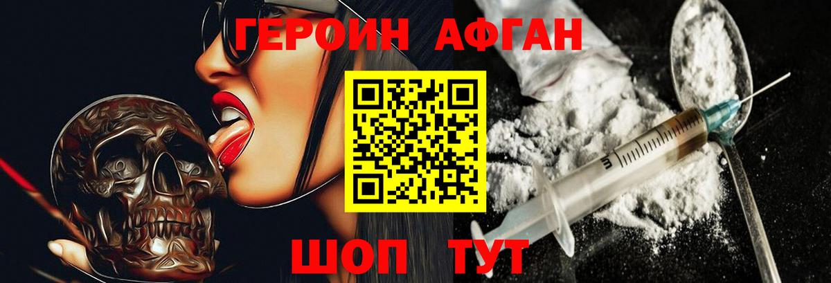 Брянск  ГЕРОИН Heroin  Вход с VPN 
