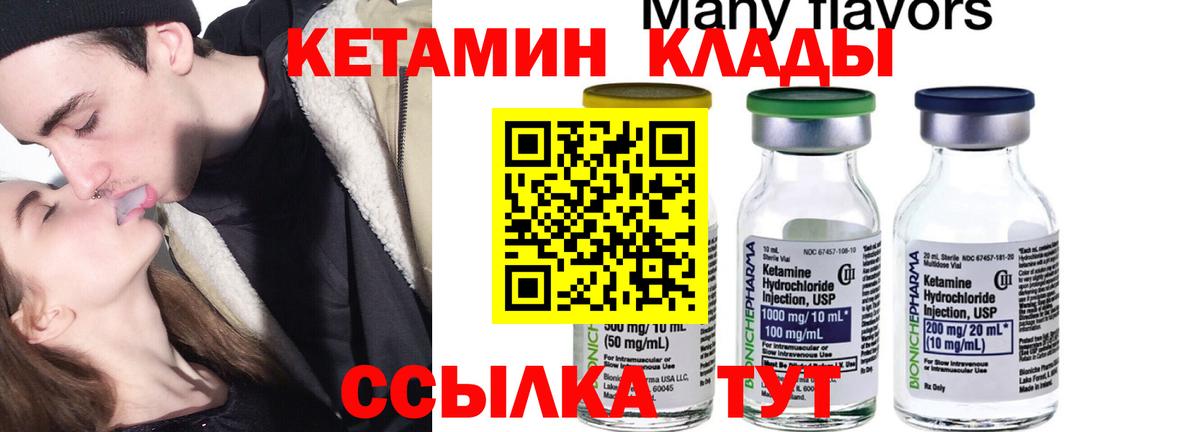 Брянск  КЕТАМИН ketamine  Вход с VPN  Кетамин ketamine 