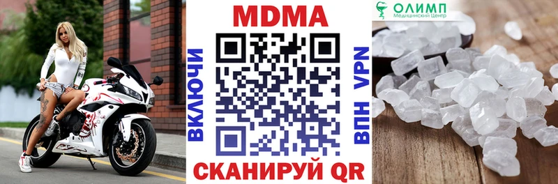 MDMA молли  Брянск 