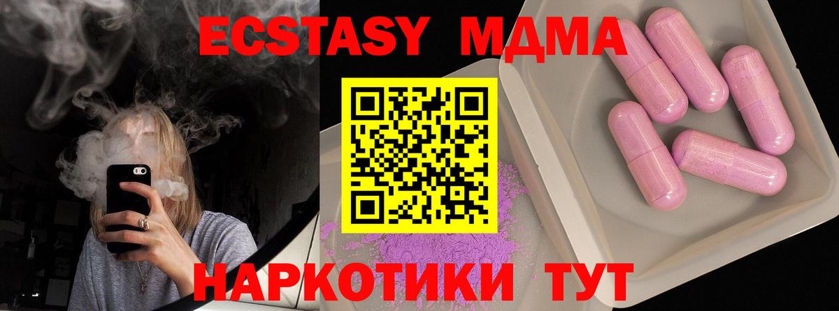 Брянск  МДМА  Вход с VPN  МДМА VHQ  MDMA crystal 