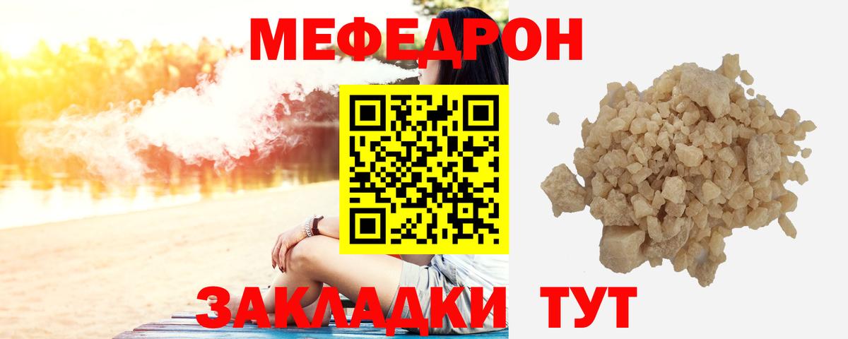 Меф мяу мяу мука Брянск
