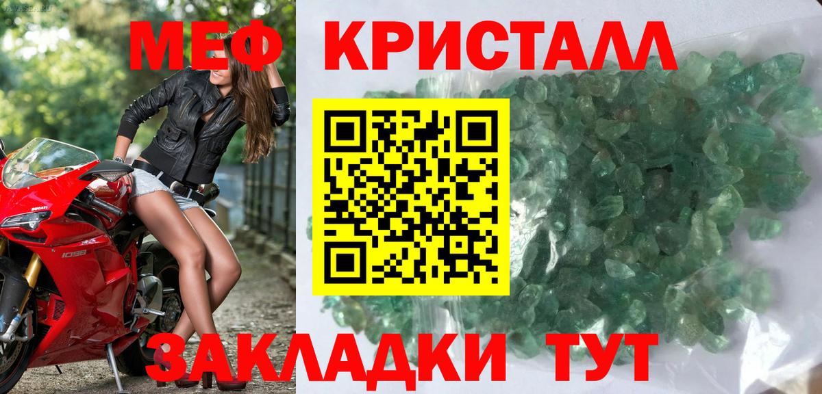 Брянск  Меф  МЯУ-МЯУ 4 MMC  Вход с VPN  МЯУ-МЯУ мука 