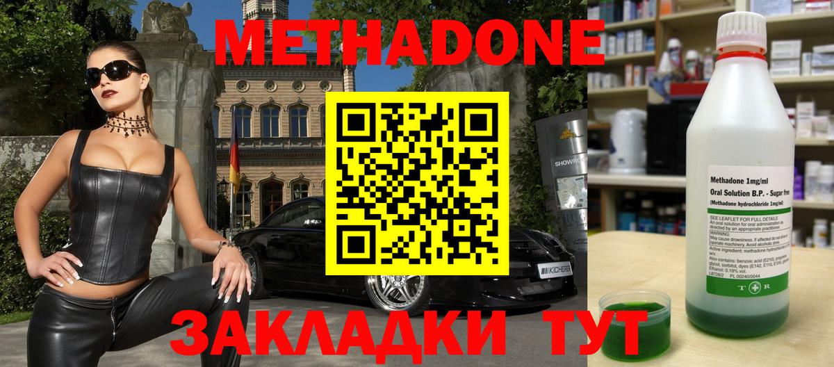 Метадон белоснежный  omg tor  МЕТАДОН кристалл  Брянск  Вход с VPN 