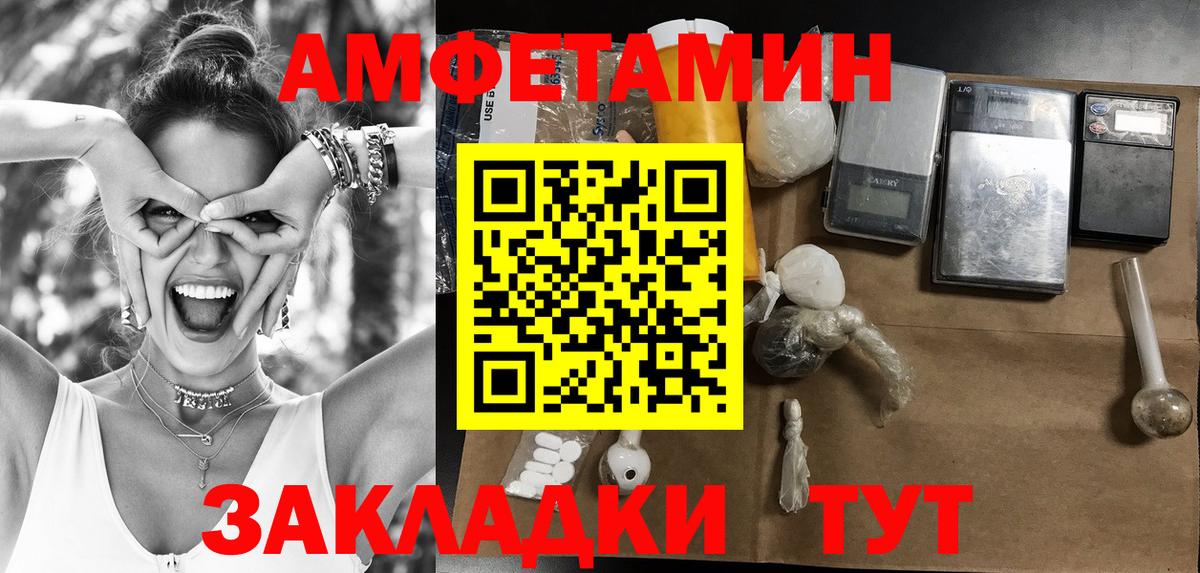 Брянск  МЕТАМФЕТАМИН кристалл  Вход с VPN 
