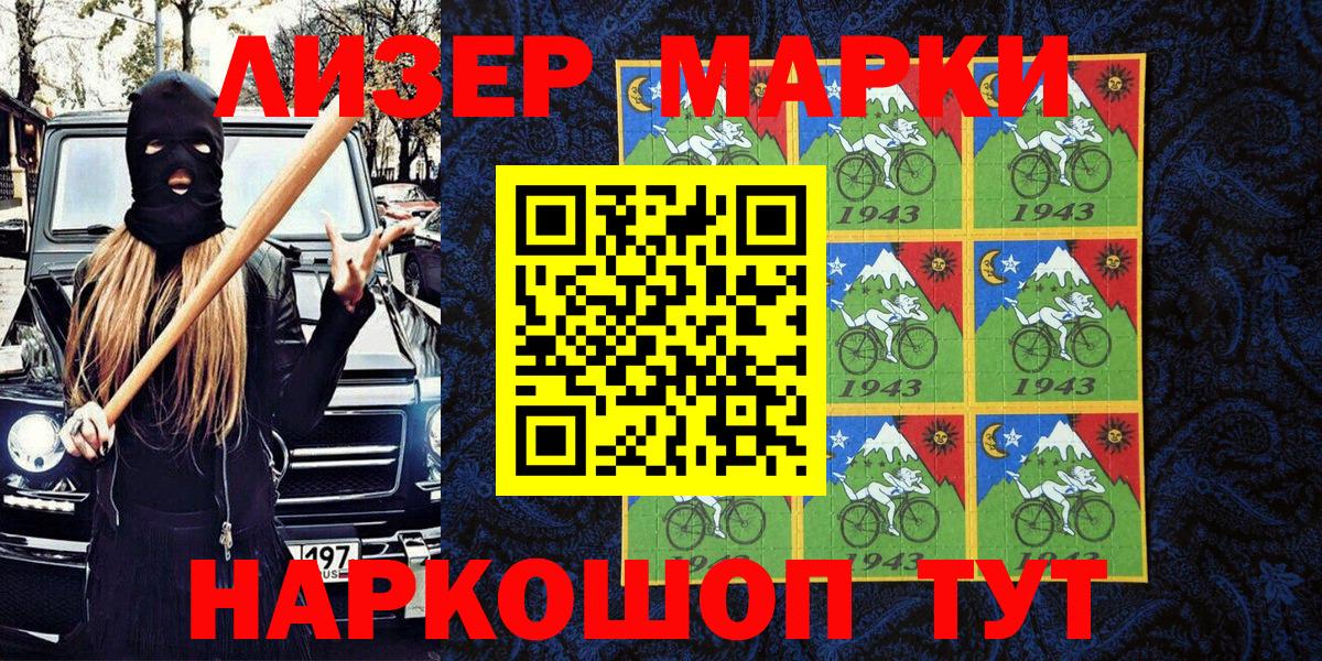 Марки NBOMe 1,8мг  Вход с VPN  Брянск 