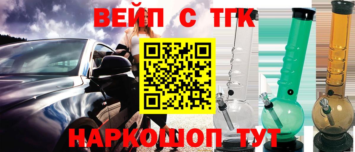 Дистиллят ТГК вейп с тгк  Вход с VPN  Брянск 