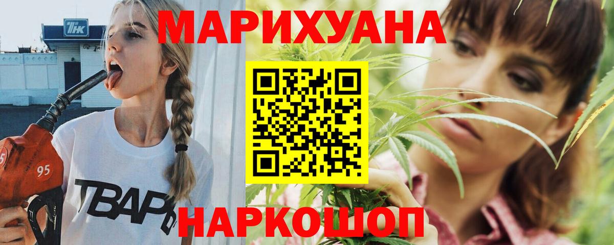 Брянск  МАРИХУАНА MAZAR  Конопля SATIVA & INDICA  Бошки Шишки сатива  Каннабис тримм  Вход с VPN 
